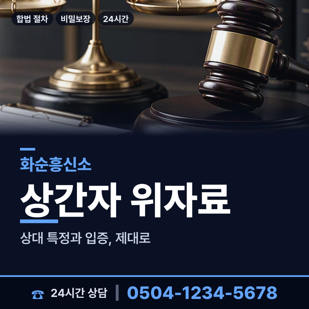화순 능주면 로맨스스캠 상담 안내