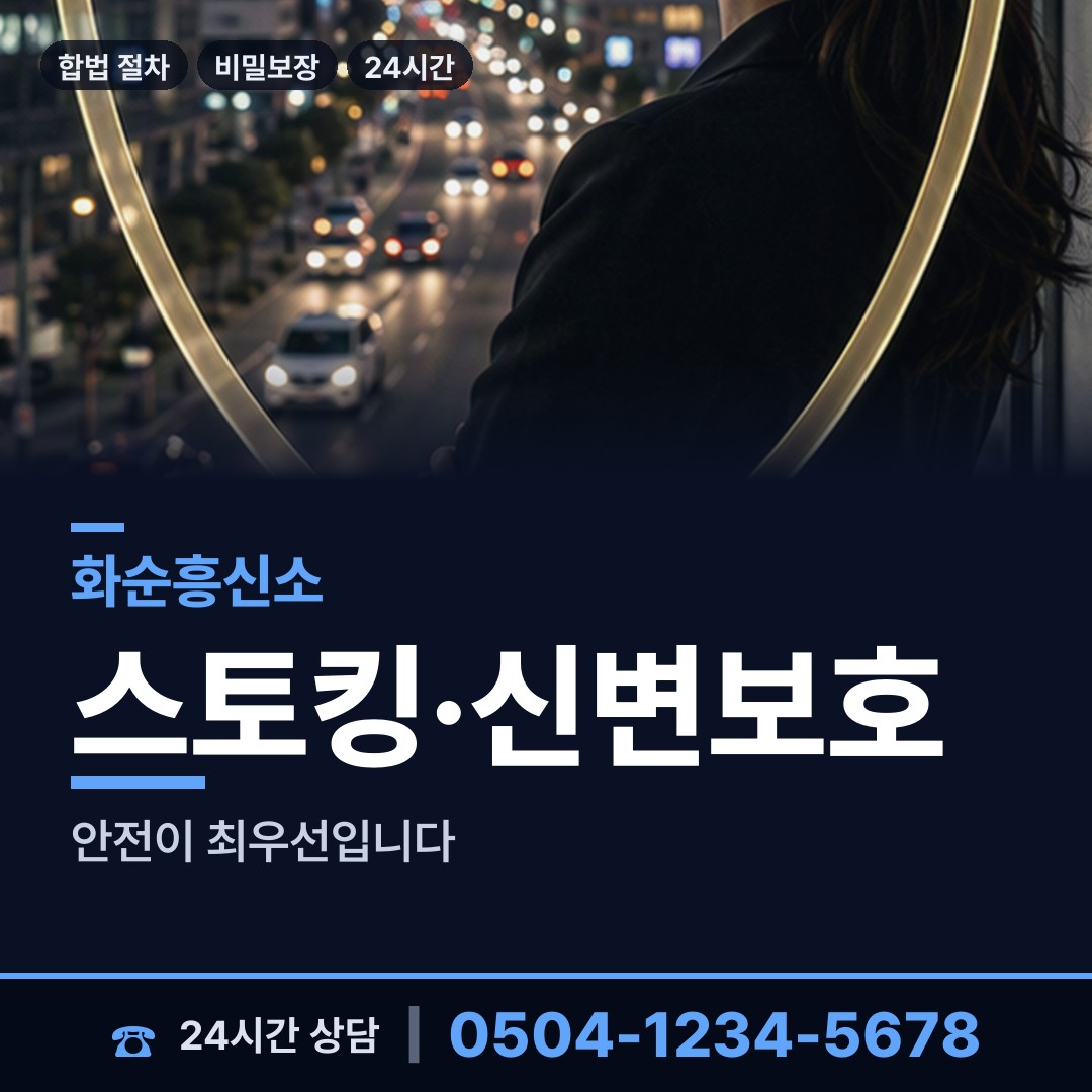 화순 능주면 법인신용조사 상담 안내
