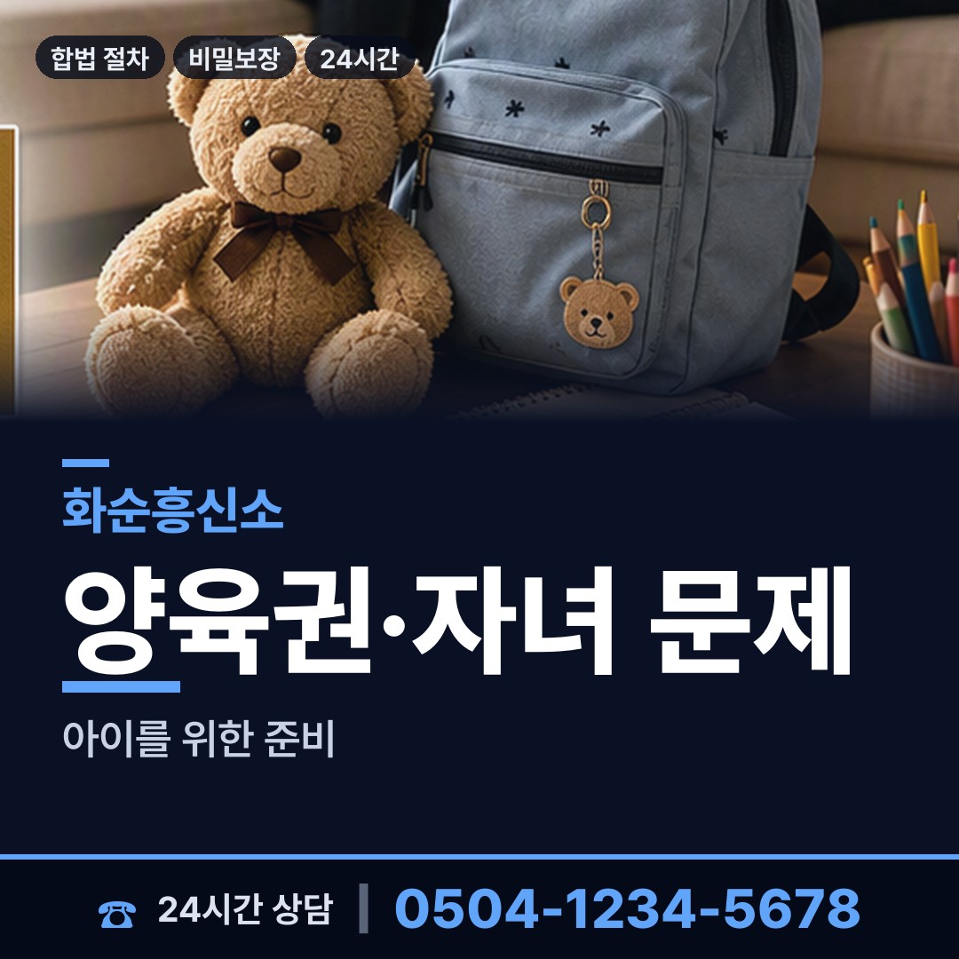 화순 능주면 사설탐정추천 상담 안내
